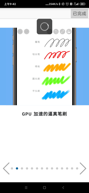 爱笔思画x笔刷全解锁