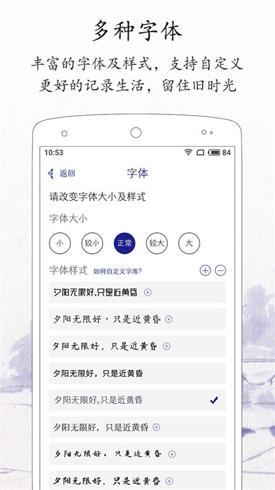 每日记免费版
