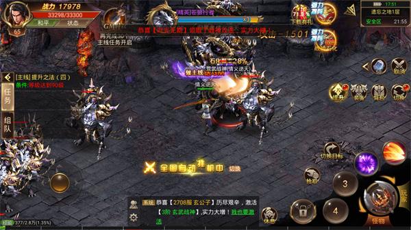 145烈火传奇