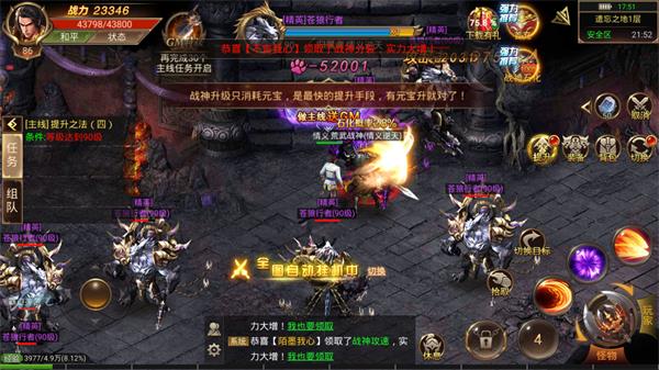 145烈火传奇