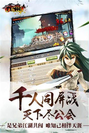 九州蛮血录
