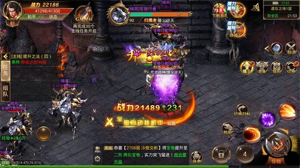 145烈火传奇