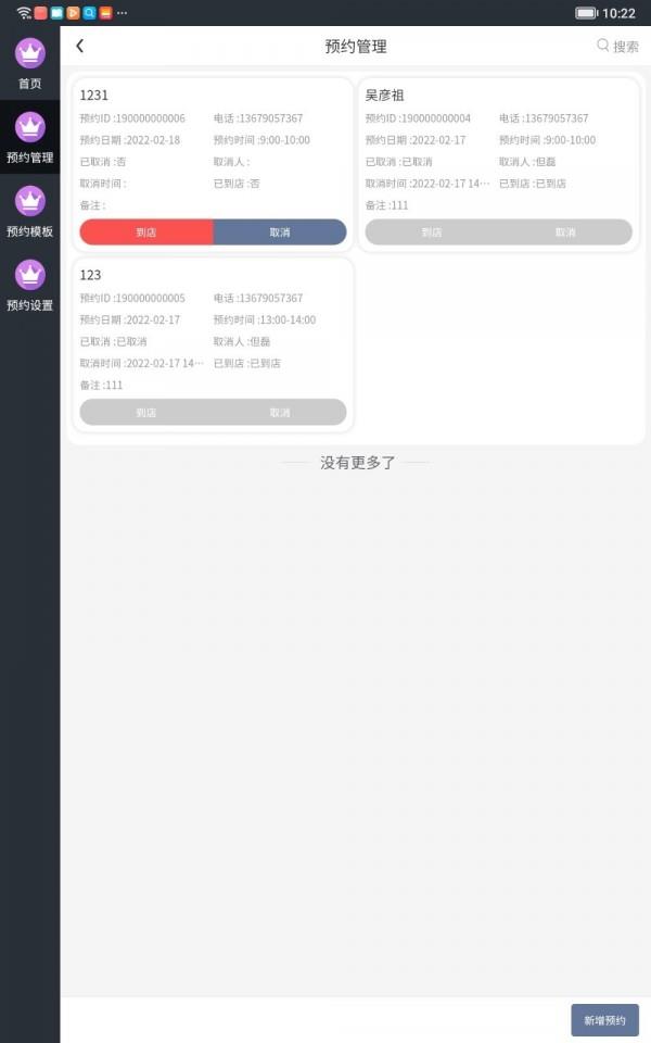 瑷尔博士智慧
