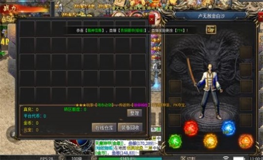 极润攻速神器传奇