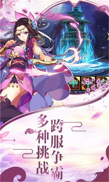 洪荒传说