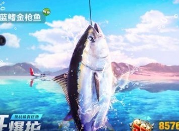 欢乐钓鱼大师洪湖最后两条鱼在哪 欢乐钓鱼大师图鉴最后一条鱼