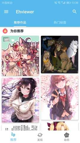 ehvierwer绿色版