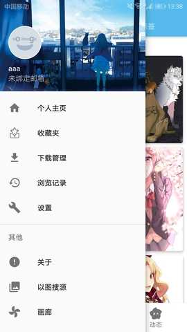 ehvierwer绿色版