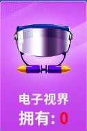 狙击手冠军