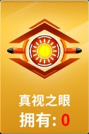 狙击手冠军