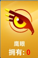狙击手冠军