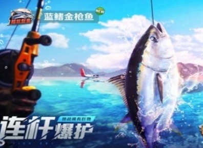 欢乐钓鱼大师平民攻略 平民零氪鱼竿玩法技巧分享