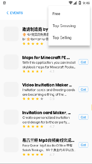 ios应用商店安卓版