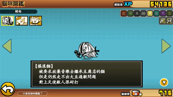 猫咪大战争2024