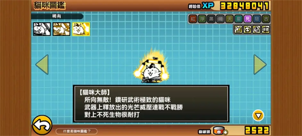 猫咪大战争2024
