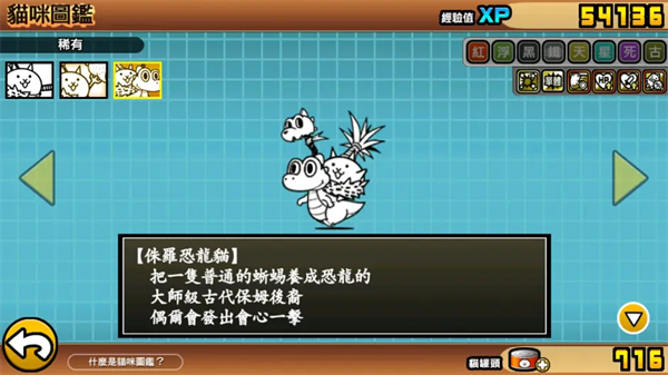 猫咪大战争2024