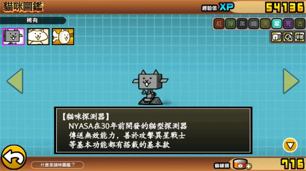 猫咪大战争2024
