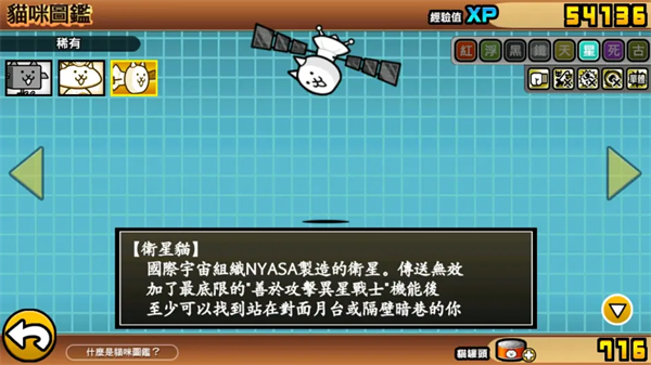 猫咪大战争2024