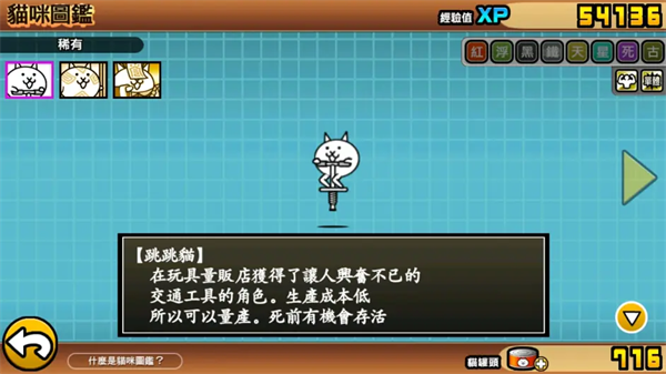 猫咪大战争2024