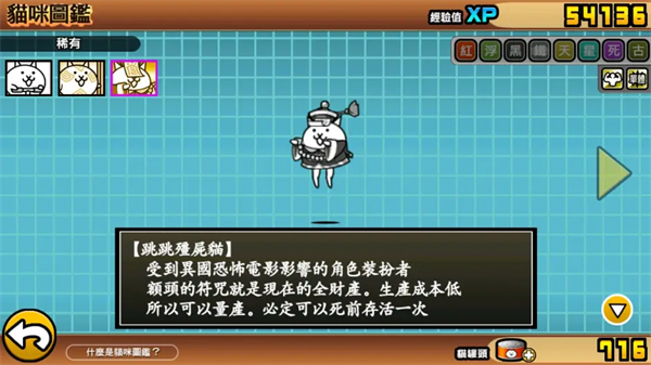 猫咪大战争2024
