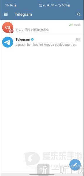 telegram安卓版中文