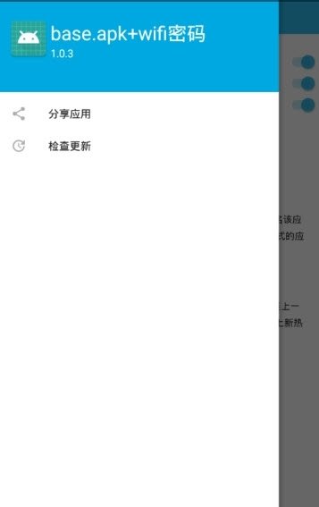 base.apk文件