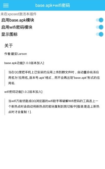 base.apk文件