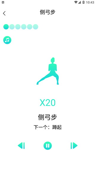 健身减肥助手