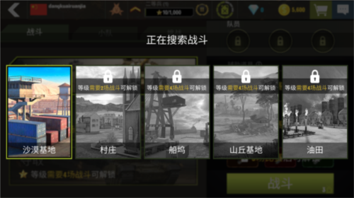 战争机器终极版