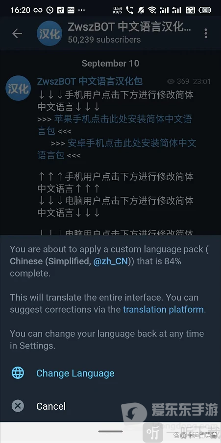 纸飞机telegrana