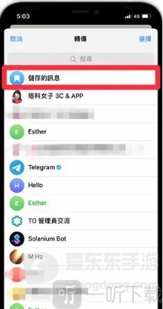 飞机telegram交友