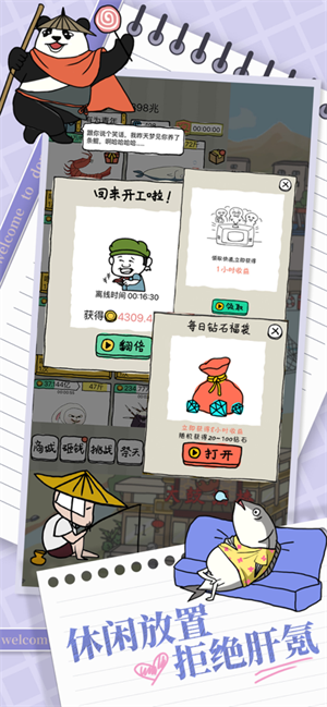 皮皮虾传奇免广告版