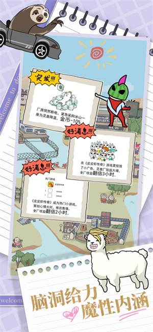 皮皮虾传奇免广告版