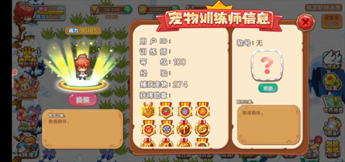 宠物王国外传旧版本