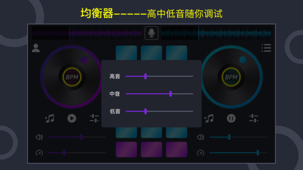 DJ打碟手机版