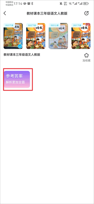 零五网答案