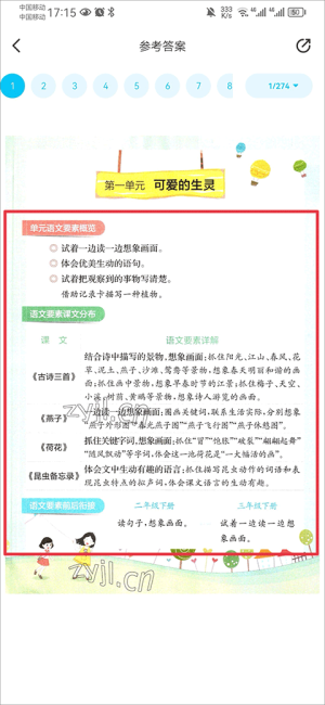 零五网答案