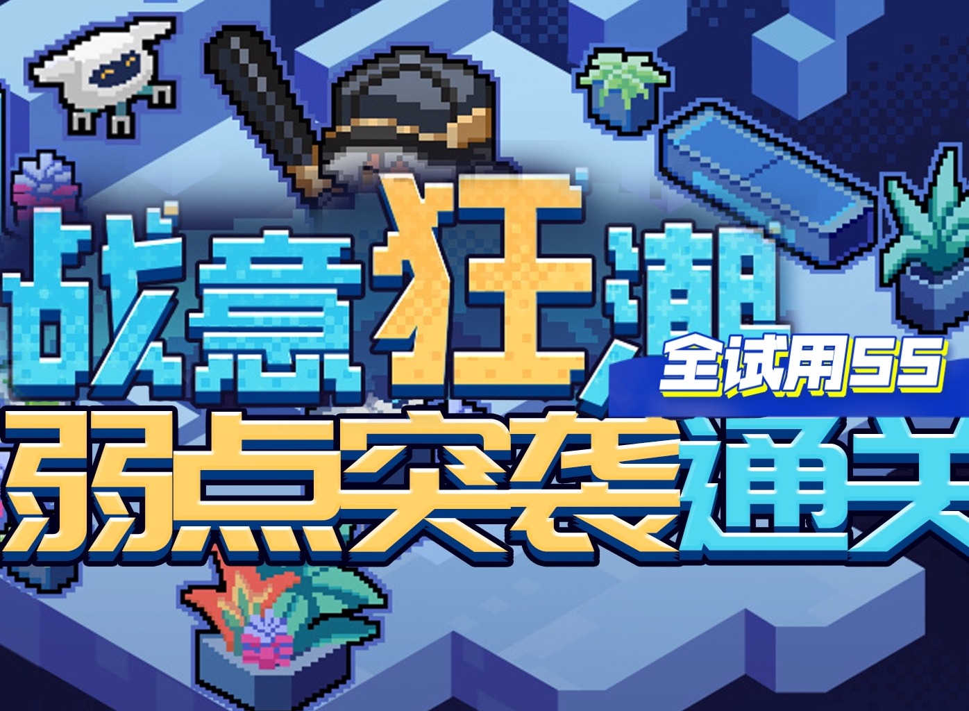崩铁战意狂潮最后一关怎么打 战意狂潮第六关攻略