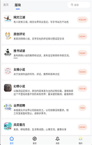 龙的天空论坛
