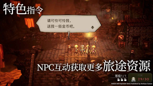 歧路旅人大陆的霸者台服