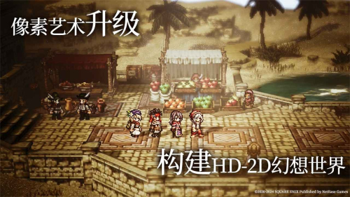 歧路旅人大陆的霸者台服