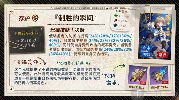 崩铁砂金怎么培养 崩坏星穹铁道砂金培养攻略