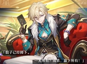 崩铁砂金怎么培养 崩坏星穹铁道砂金培养攻略