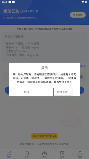 浩克下载免费版