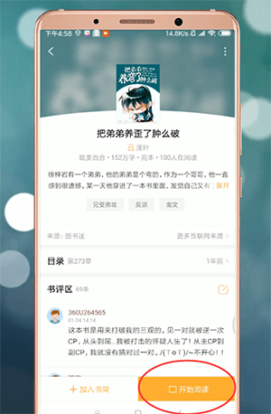 小书亭旧版