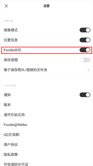 foodie免费版