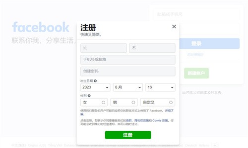 脸书官方中文版