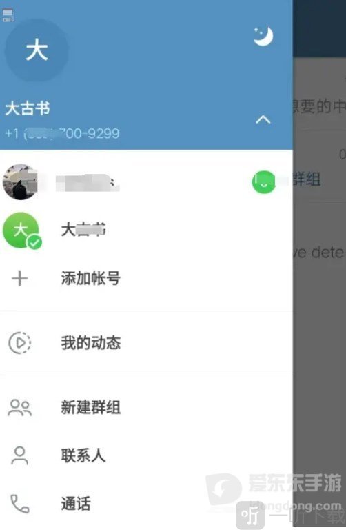 纸飞机中文版