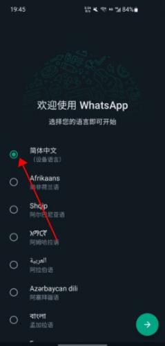 whatsapp官方最新版