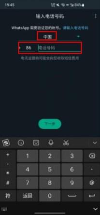 whatsapp官方最新版